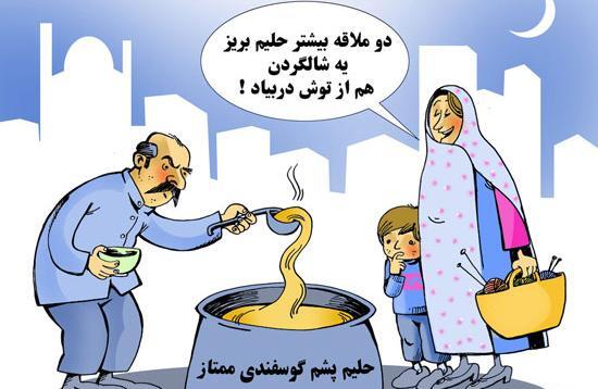 عکس ماه رمضان کارتونی