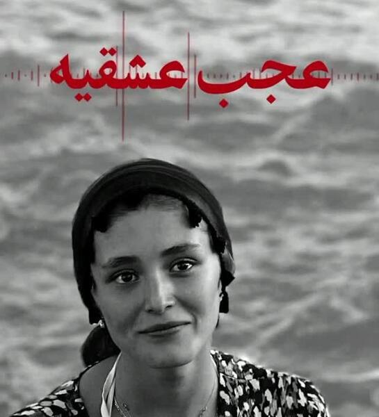 عکس حلقه فرشته حسینی