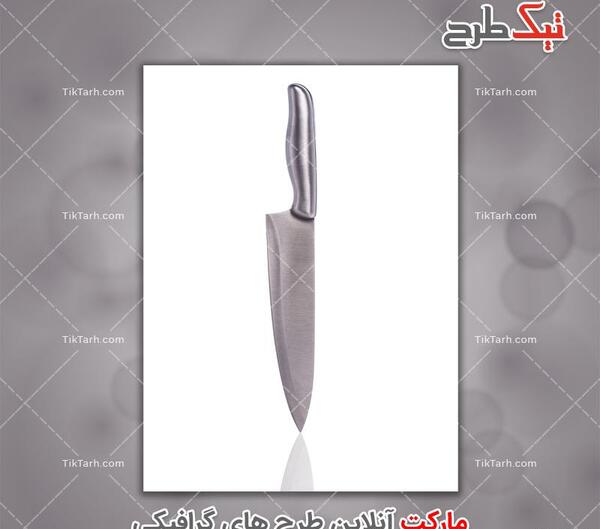 عکس چاقوی
