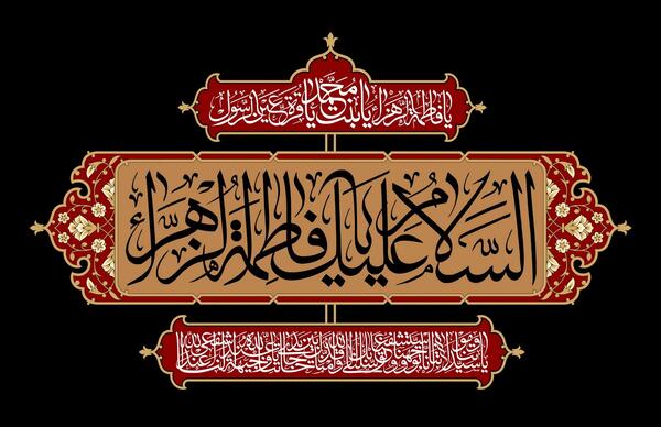 عکس شهید سلیمانی در ایام فاطمیه