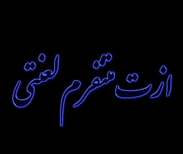 عکس نوشته ازت بدم میاد جدید