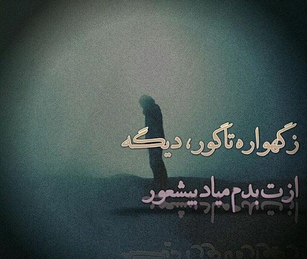 عکس نوشته ازت بدم میاد جدید