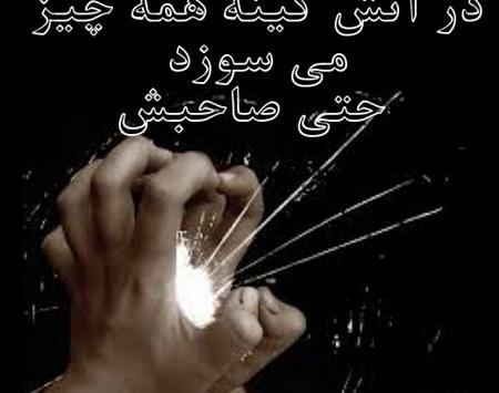 عکس نوشته ازت بدم میاد جدید