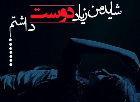 عکس نوشته ازت بدم میاد جدید