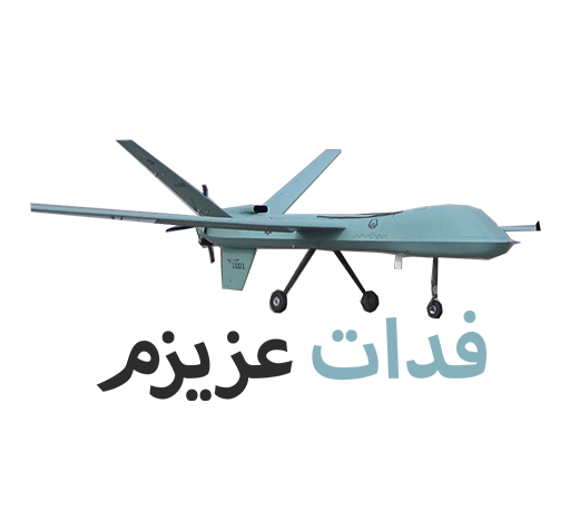 عکس گرافیکی پهپاد