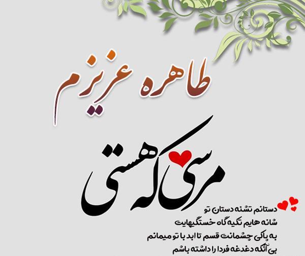 عکس نوشته تولد اسم طاهره