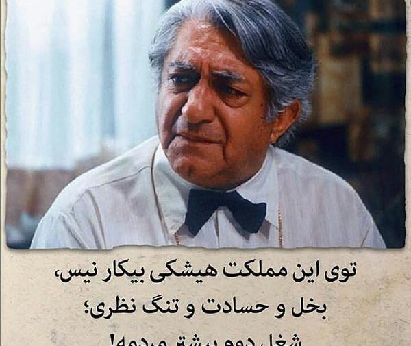 عکس نوشته چرا بعضیا حسودن