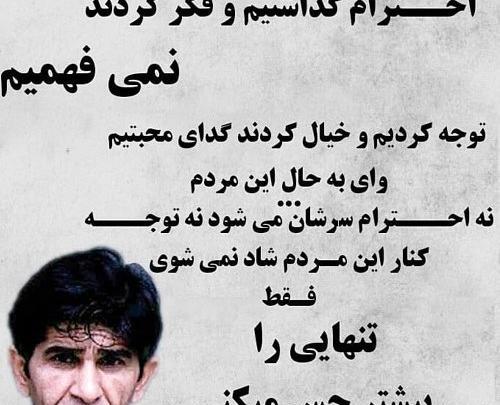 عکس نوشته چرا بعضیا حسودن