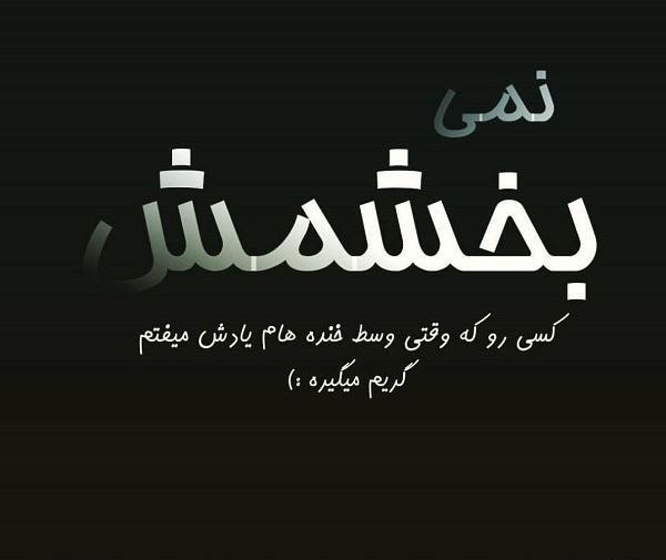 عکس نوشته چرا بعضیا حسودن