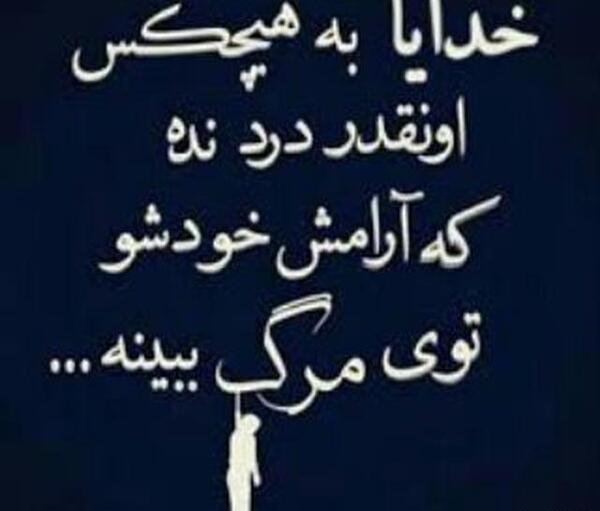 عکس نوشته برای پروفایل تلگرام پسرانه