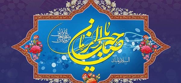 عکس عید شعبان