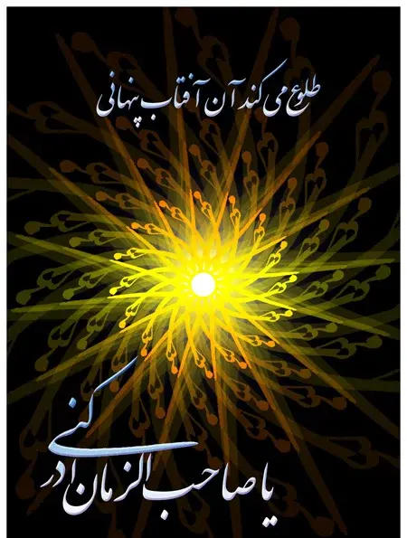عکس عید شعبان