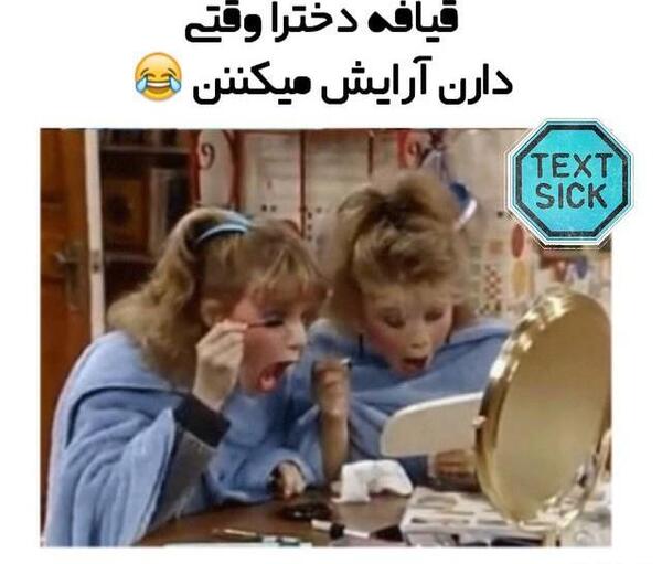 عکس های خنده دار قیافه