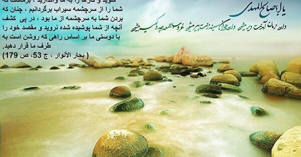 عکس از نشانه های ظهور امام زمان