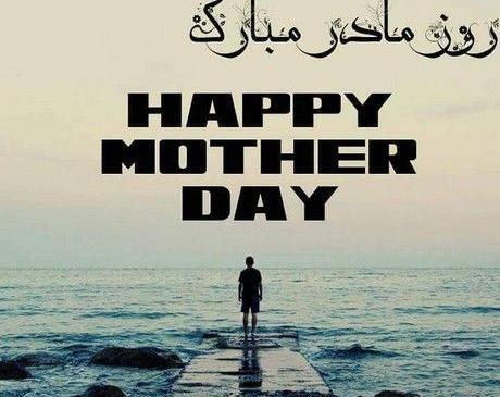 عکس پروفایل زیبا روز مادر