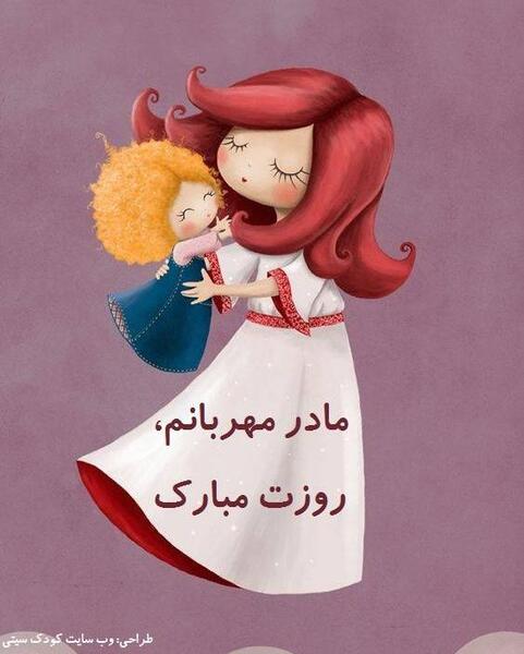 عکس پروفایل زیبا روز مادر