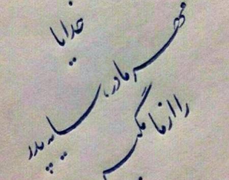 عکس پروفایل زیبا روز مادر