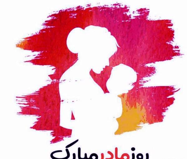 عکس پروفایل زیبا روز مادر