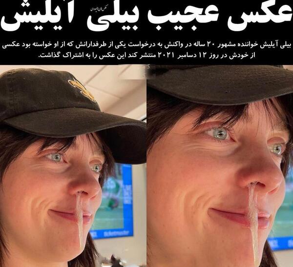 عکس های بیلی ایلیش
