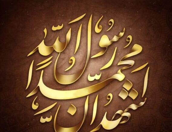 عکس ولادت حضرت رسول اکرم
