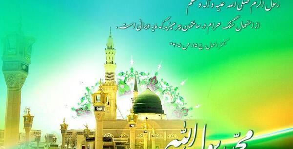 عکس ولادت حضرت رسول اکرم