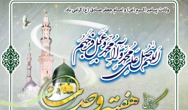 عکس ولادت حضرت رسول اکرم