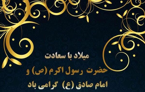 عکس ولادت حضرت رسول اکرم