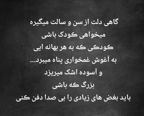عکس نوشته خدایا غمگینم