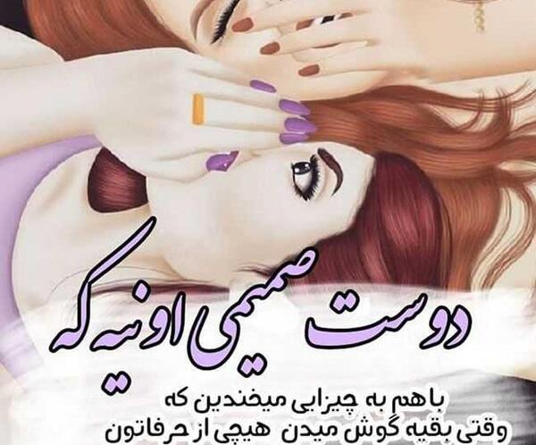 عکس نوشته های کارتونی تیکه دار