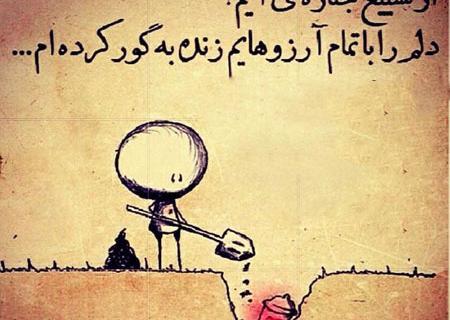 عکس نوشته های کارتونی تیکه دار