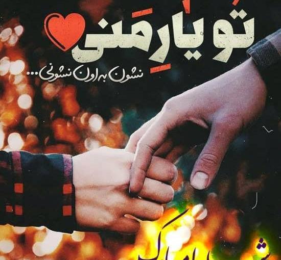 عکس زیبا برای پروفایل یلدا