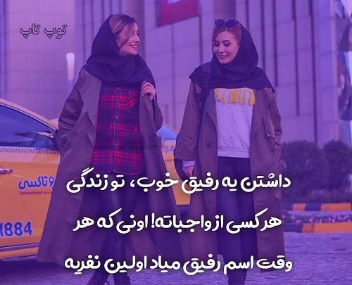 عکس پروفایل دوست خوب یعنی