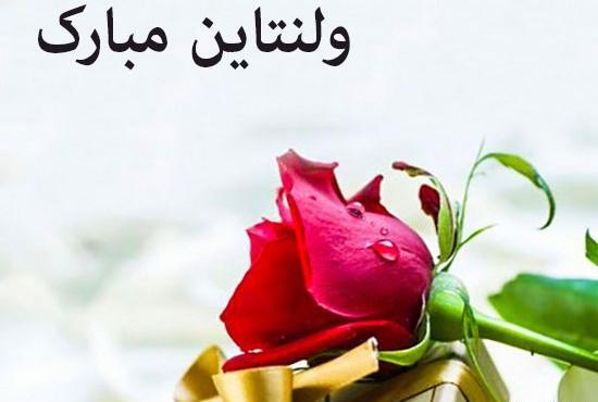 عکس شیک ولنتاین