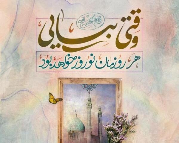 عکس قشنگ نوروز