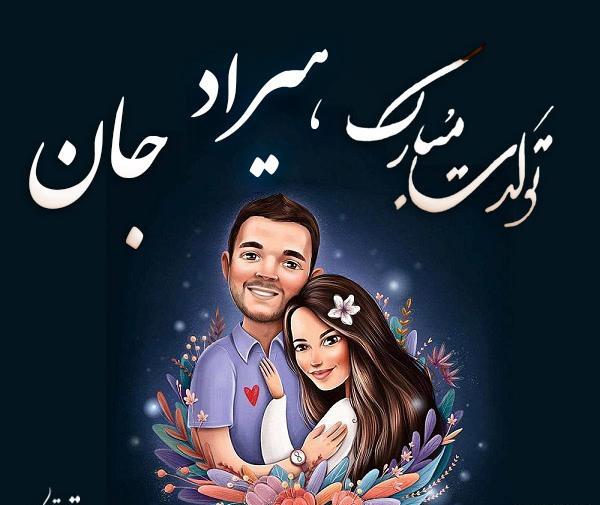 عکس نوشته های ویدا