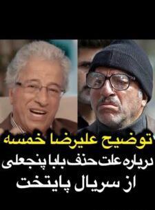 عکس زن بابا پنجعلی