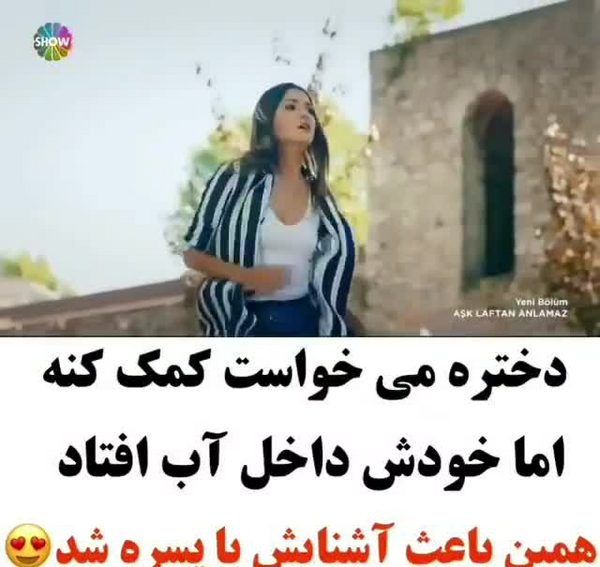 عکس حیات مورات عاشقانه
