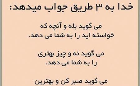 عکس نوشته ای راجب خدا