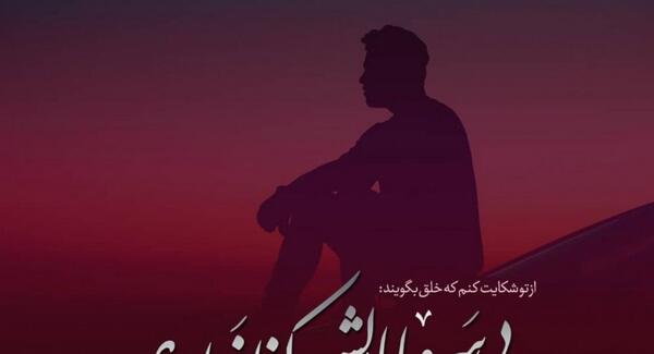 عکس نوشته های دلتنگی گریه دار