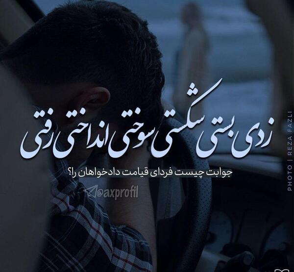 عکس نوشته های دلتنگی گریه دار