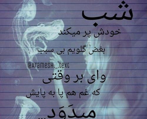 عکس نوشته های دلتنگی گریه دار