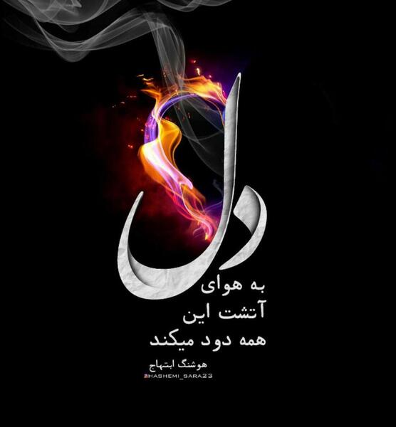 عکس نوشته غمگین جدید ۱۴۰۱