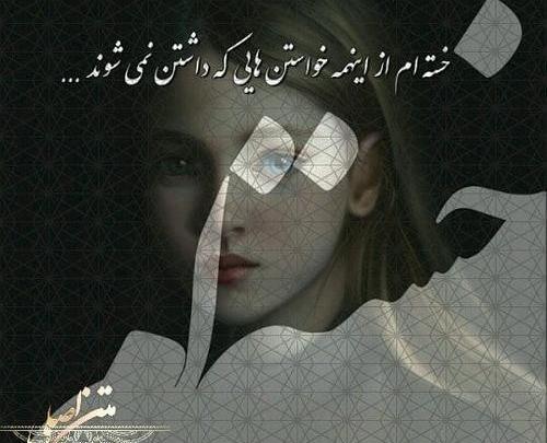 عکس نوشته غمگین جدید ۱۴۰۱