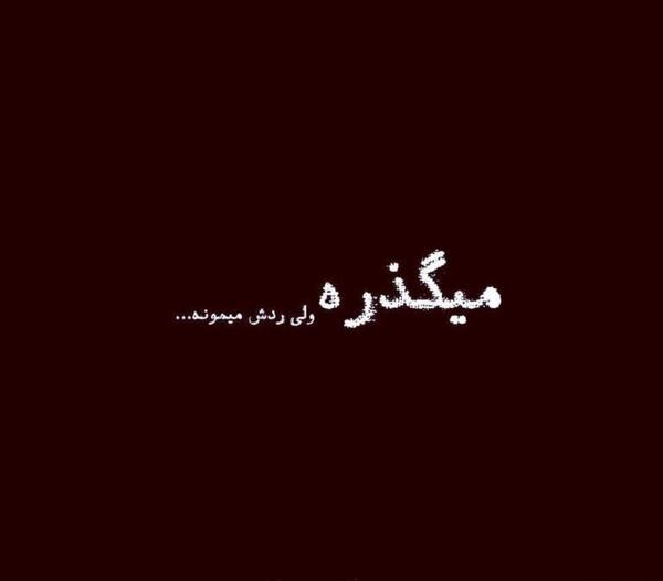 عکس نوشته غمگین جدید ۱۴۰۱