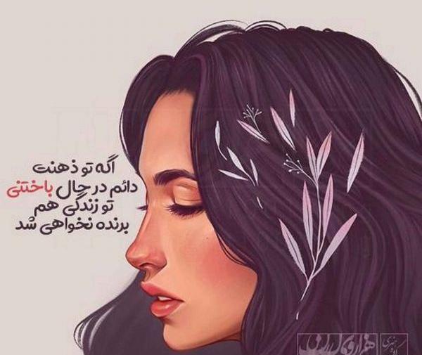 عکس نوشته فانتزی زیبا برای پروفایل