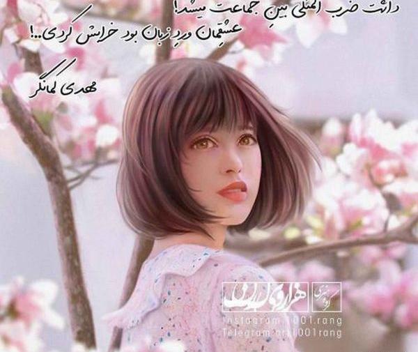 عکس نوشته فانتزی زیبا برای پروفایل