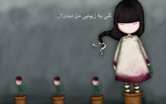 عکس نوشته فانتزی زیبا برای پروفایل
