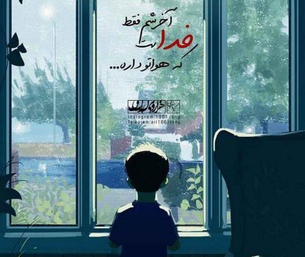 عکس نوشته فانتزی زیبا برای پروفایل