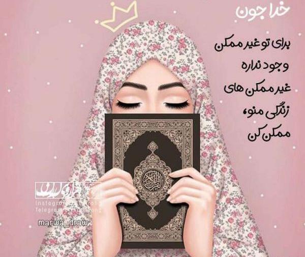 عکس نوشته فانتزی زیبا برای پروفایل