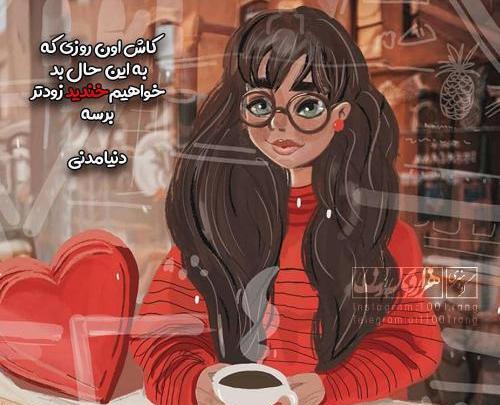 عکس نوشته فانتزی زیبا برای پروفایل